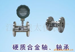 江苏奥太仪表厂流量传感器产品列表解析